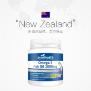 新西兰进口，Good Health 好健康 Omega-3深海鱼油 1000mg*300粒