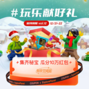 促销活动：京东 玩乐送好礼 券民空间站 领99-30元等券