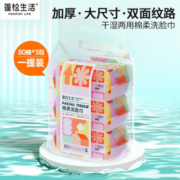POMPOM LIFE 蓬松生活 宝宝棉柔巾 80抽*3包/提