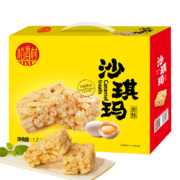 稻香村DXC 糕点点心 休闲零食 中华老字号 沙琪玛1200g（蛋酥味）