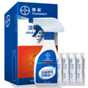 德国 拜耳 杀虫剂喷雾 5ml*4支 家用灭蟑螂跳蚤杀苍蝇蟑螂药 除敌 灭虫杀虫剂