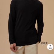 88VIP：Beneunder 蕉下 挚暖系列 摇粒绒打底衫