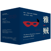 午夜文库:雅贼全集精装典藏版(全11册）