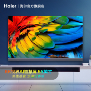 海尔55R5 55英寸4K超高清液晶电视机 家用智能语音网络平板官方50