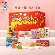 旺旺 经典零食箱 1.39kg
