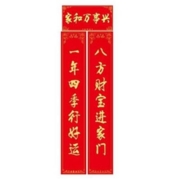 吉吉兔 春节对联 1.18m