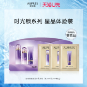 天猫U先：欧珀莱胶原水乳台纸套（水2ml+乳2ml+洁面膏2g）