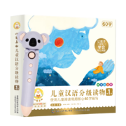 小羊上山儿童汉语分级读物第1级小考拉点读笔套装（全10册）幼小衔接语文识字绿色印刷（麦芽童书）