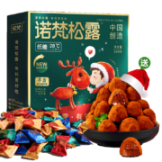 微信端：诺梵 松露巧克力 圣诞节糖果 礼盒装 500g
