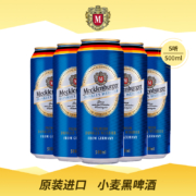 Mecklenburger 梅克伦堡 小麦黑啤酒 500ml*5听