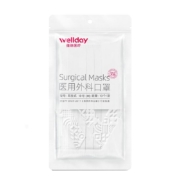 维德医疗一次性医用外科口罩成人儿童灭菌防尘透气防病菌轻薄透气