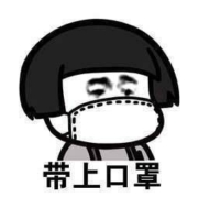 大声说出，全面开放下，你的防疫物资是什么？