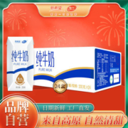 【11月产】云南高原奶新希望雪兰纯牛奶200g*24盒整箱新日期纯奶