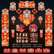 韩枫小儿 2023兔年生肖对联 31件套