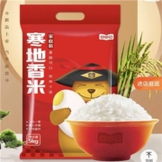 17号10点、限1000件、聚划算百亿补贴：谷田记 大米5kg
