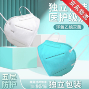 京东特价app：口罩医用防护口罩N95口罩【10只】独立包装
