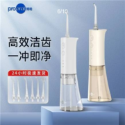 百亿补贴：prooral 博皓 5002Pro 便携式冲牙器