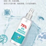 不言而喻 75%酒精消毒喷雾 100ml*5瓶