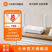 【3人团】小米Redmi路由器AX1800红米疾速WiFi 6全千兆网口