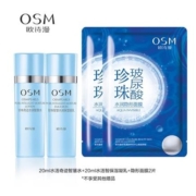 欧诗漫 水活水乳护肤套装 4件套