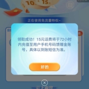 限浙江：中国移动云盘 下载达标最高得15元话费