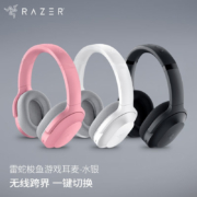 雷蛇（Razer） 梭鱼2.4G 蓝牙头戴式游戏耳机耳麦电竞无线USB-Type C跨平台兼容 新款梭鱼THX空间音效(2.4G+蓝牙双模式)水银