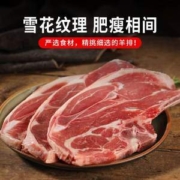 限地区、Plus会员，元牧希 国产羔羊法式肩排500g*4件