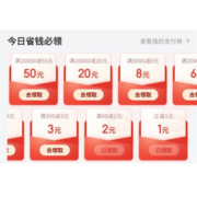 限部分用户：京东 满1.01-1元 支付券