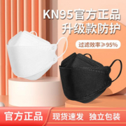 kn95口罩3d立体柳叶型男女款口罩30个