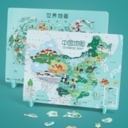 中国大号地图磁性儿童木制3d立体宝宝2-5岁男女孩早教认知积木玩具地理认知拼图生日礼物  磁性中国+世界地图二合一（双面）