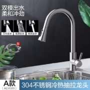 箭牌（ARROW） 厨房抽拉龙头304不锈钢冷热龙头360°旋转家用洗菜盆洗碗池龙头 经典三出水丨不锈钢AE4589