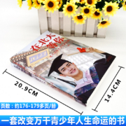 现货正版在北大等你+在清华等你全套2册 中高考学习窍门 清华北大不是梦清华学子高效学习方法初高中教育考试技巧书籍
