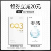 Jissbon 杰士邦 003 零感超薄18只+Zero零感超薄避孕套6只