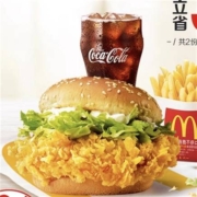 聚划算百亿补贴：McDonald's 麦当劳 麦辣精选三件套 2次券