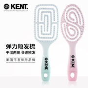 KENT 肯特 气垫弹力梳按摩梳 赠定制护梳绒布袋