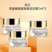 GUERLAIN 娇兰 帝皇蜂姿紧致柔润日霜7ml*3
