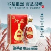 宝岛阿里山 银标53度清香型小瓶高粱酒 110mL