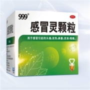 现货:999三九感冒灵颗粒9袋