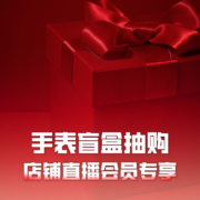 卡西欧（CASIO）手表盲盒抽购 盲盒C