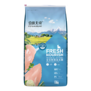 伯纳天纯（Pure&Natural）伯纳天纯鲜护食力无谷系列小型犬中大型犬通用全阶段通用宠物狗粮 鸡肉10kg