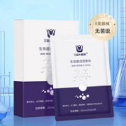 三金 械字号生物膜创面敷料 5片*2件