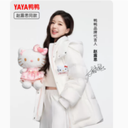 29日20点：YAYA 鸭鸭羽绒服 Hello Kitty联名 女士鸭绒羽绒服 YE2B622756A