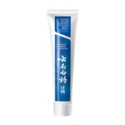 【3人团】云南白药牙膏亮白祛黄清新口气牙龈出血疼痛留兰香215g