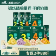英氏水果溶溶豆宝宝零食 益生菌酸奶小溶豆 小鱼手指泡芙入口易化