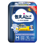 包大人（Dr.P）夜用型成人纸尿裤M10片（腰围：70cm-110cm）老年人产妇尿不湿