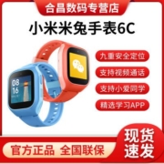 小米米兔儿童手表6C