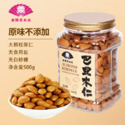 NP级大果，金陵老太太 加州巴旦木仁500g