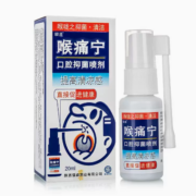 喉痛宁 清洁口腔抑菌喷剂