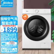 PLUS会员：Midea 美的 简尚系列 MD100V11D 洗烘一体机 10kg 极地白