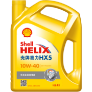 壳牌（Shell）黄喜力矿物质机油 Helix HX5 10W-40 SN级 4L 汽车用品